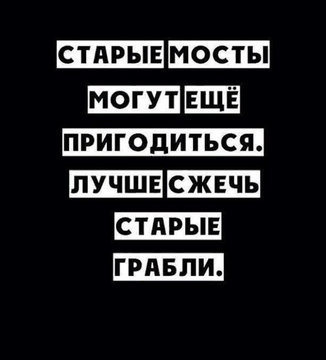 Немного картинкафф для настроения (баяны-перебаяны)