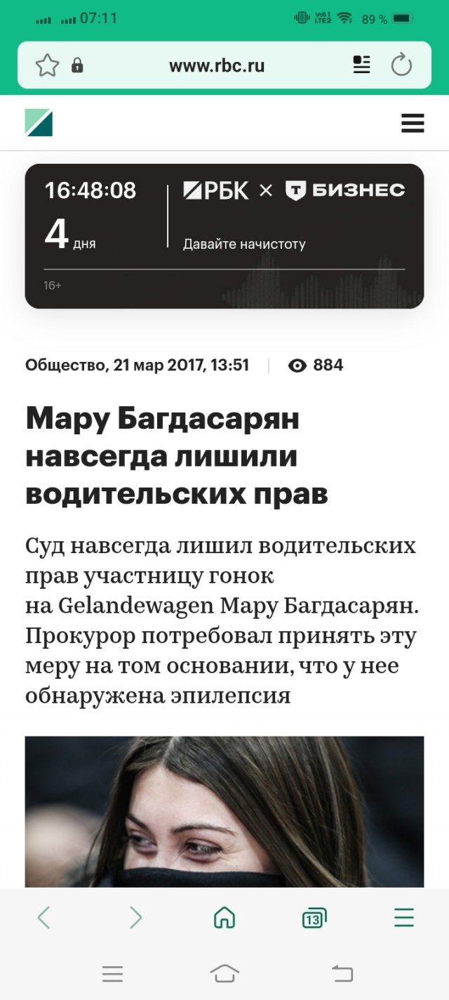 Скандальная гонщица Мара Багдасарян снова в центре скандала: долг налоговой 1,5 млн рублей