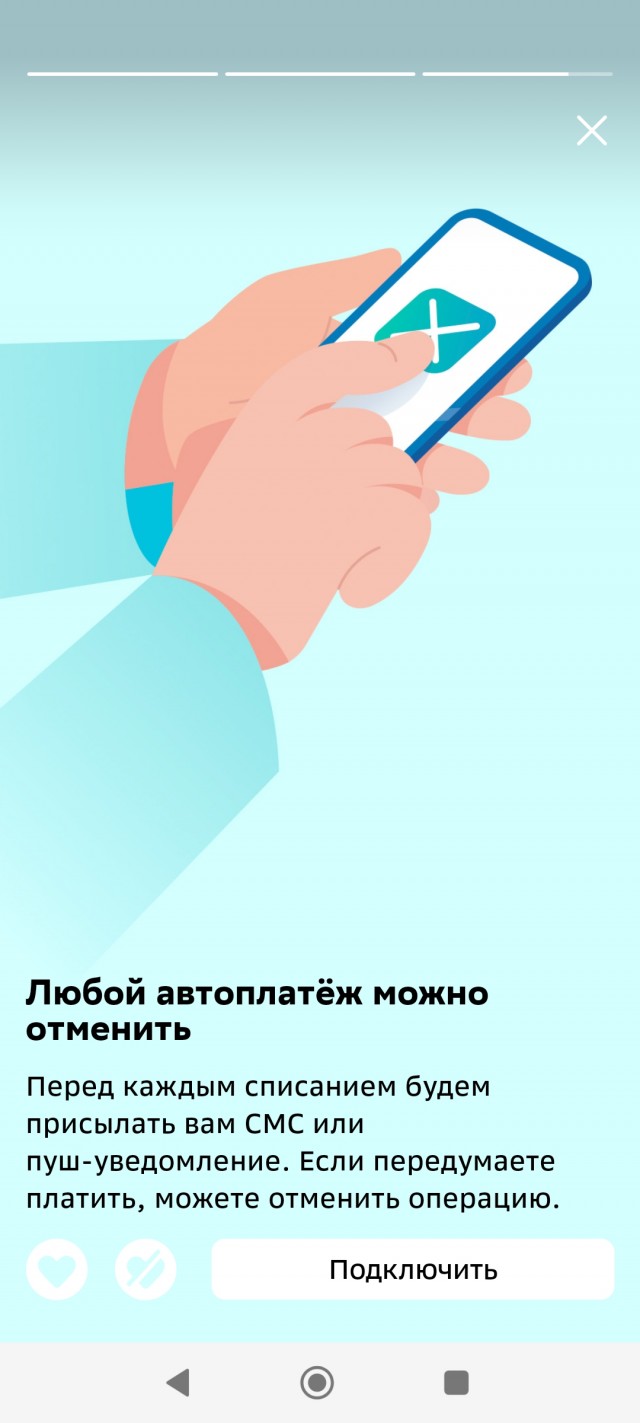 Мошенники Ростелеком. Привязали карту. Автоплатеж.