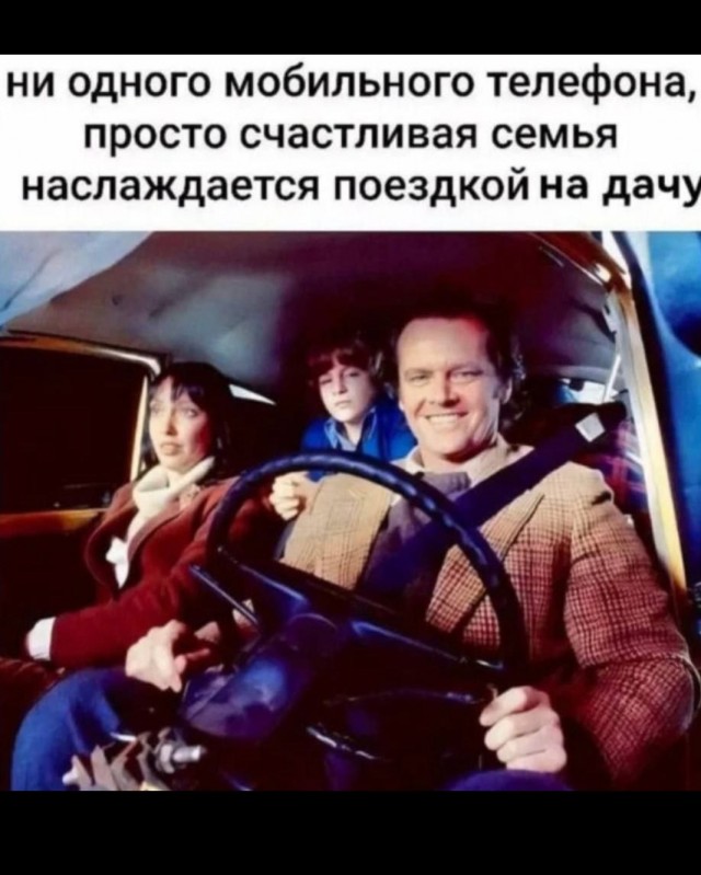 Счастливая семья