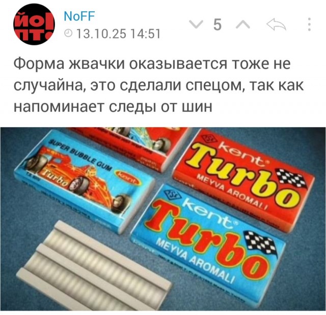 Внезапно