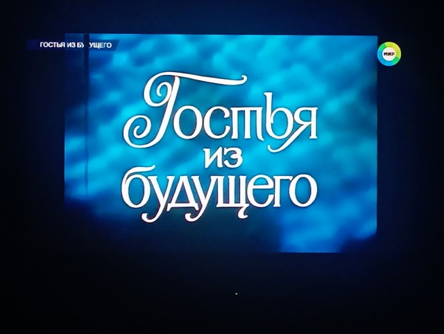 Вот такой телевизор я смотрю
