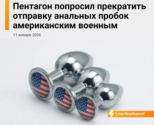 Вторжения американских войск в Иран и Гренландию точно не будет