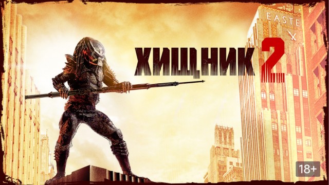 Почему люди любят пересматривать фильм "Хищник"
