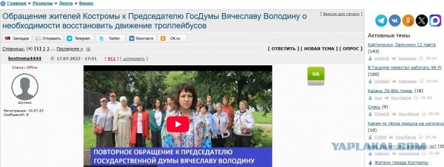 Жители города Костромы обратились к Главе СКР А.И.Бастрыкину с коллективной жалобой на бездействие ГСУ СК России