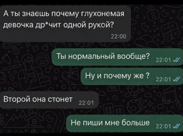 Пост о *непечатно*