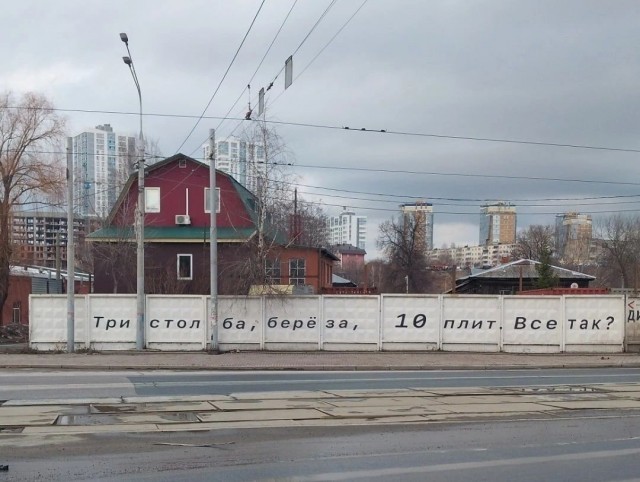 Уличное творчество - 16