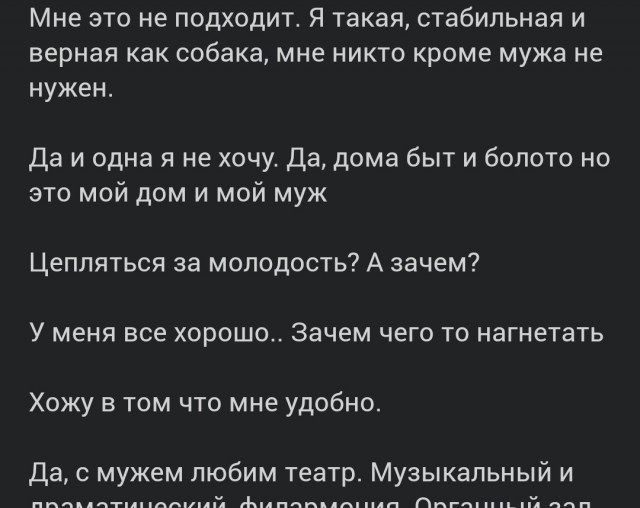 "Мне 45 и я не ягодка": превратившаяся в тётку женщина