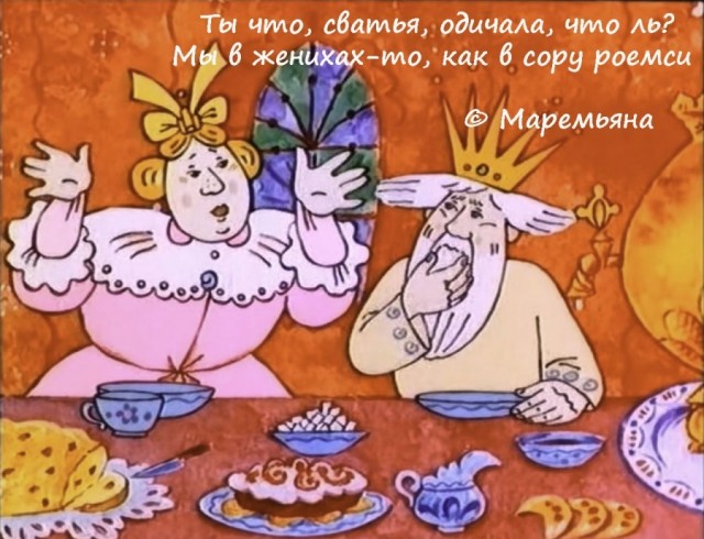 Соня, 26 не может найти  «нормального» парня