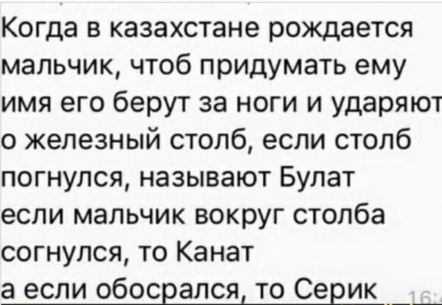 Человек-канат.