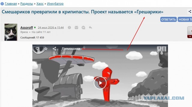 Смешариков превратили в крипипасты. Проект называется «Грешарики»