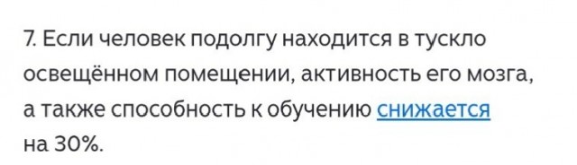 Познавательные картинки 4