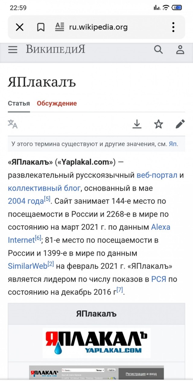 В России перестала открываться «Википедия»