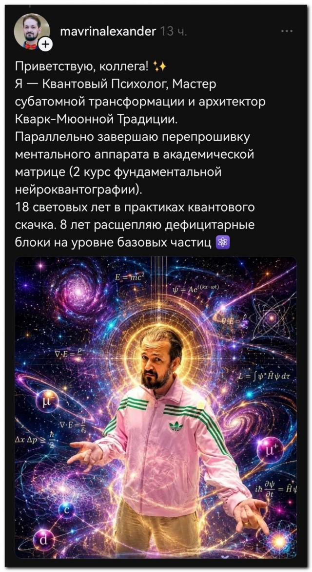 Коллеги⁠⁠