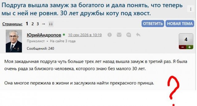 Подруга вышла замуж за богатого и дала понять, что теперь мы с ней не ровня. 30 лет дружбы коту под хвост.