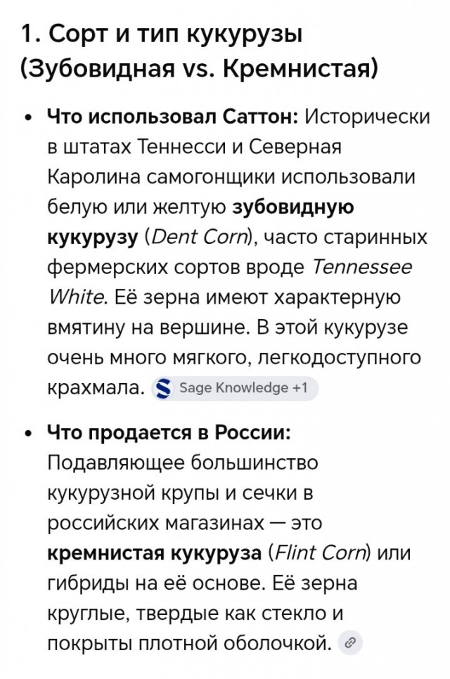Марвин,, попкорн,, Саттон. Легенда американского самогоноварения