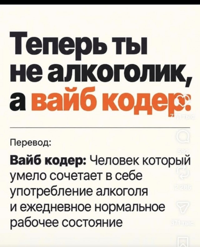 Я-алкоголик