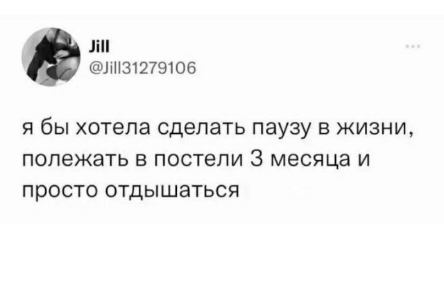 Психомемы-16