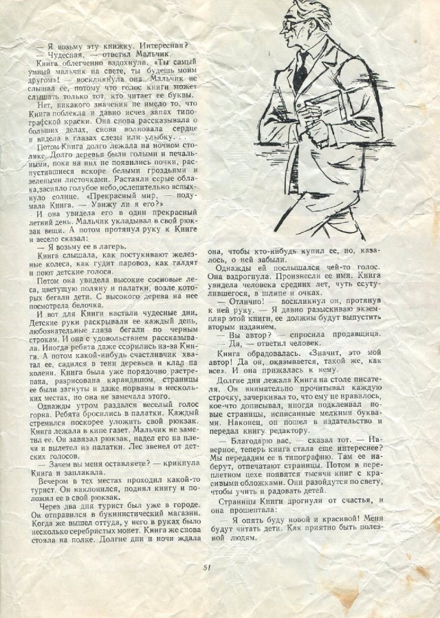 Ветхое живое время...