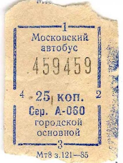 Кушайте на счастье