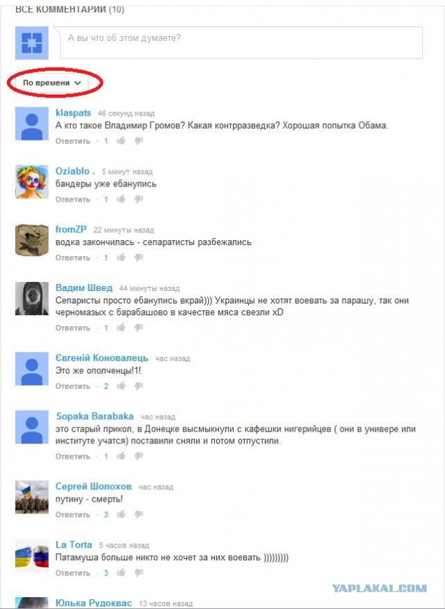 У меня одного такая паранойя?