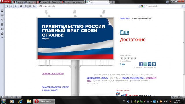 Реклама 2012