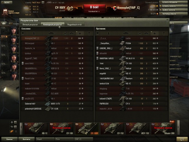 Wargaming 12, WoT сотоварищи