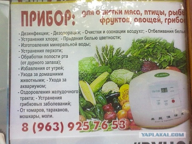 Самый нужный прибор!