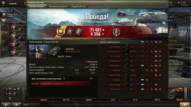 Wargaming 16