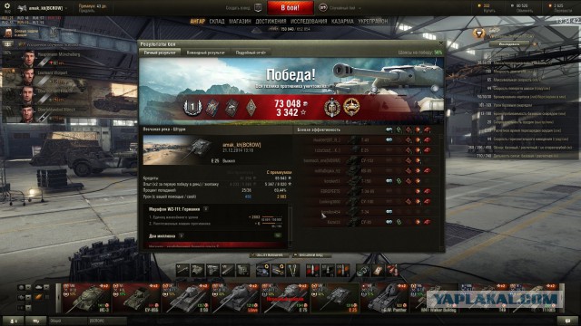 Wargaming 17