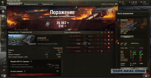 Wargaming 17