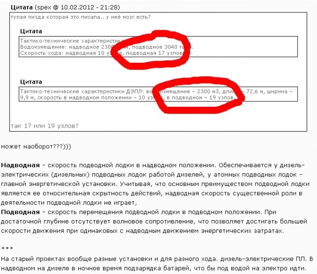 Звездочка