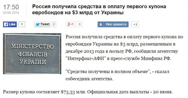 Кремль управляет МВФ?!