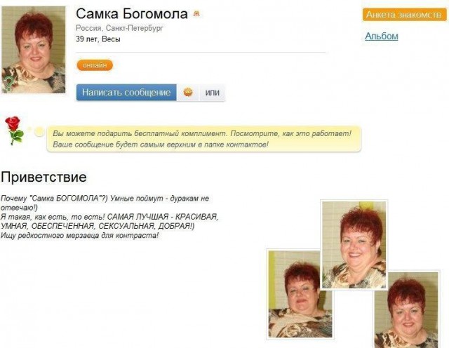 Требования к мужчине