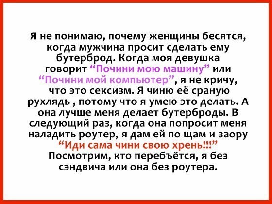 Почему женщины бесятся?