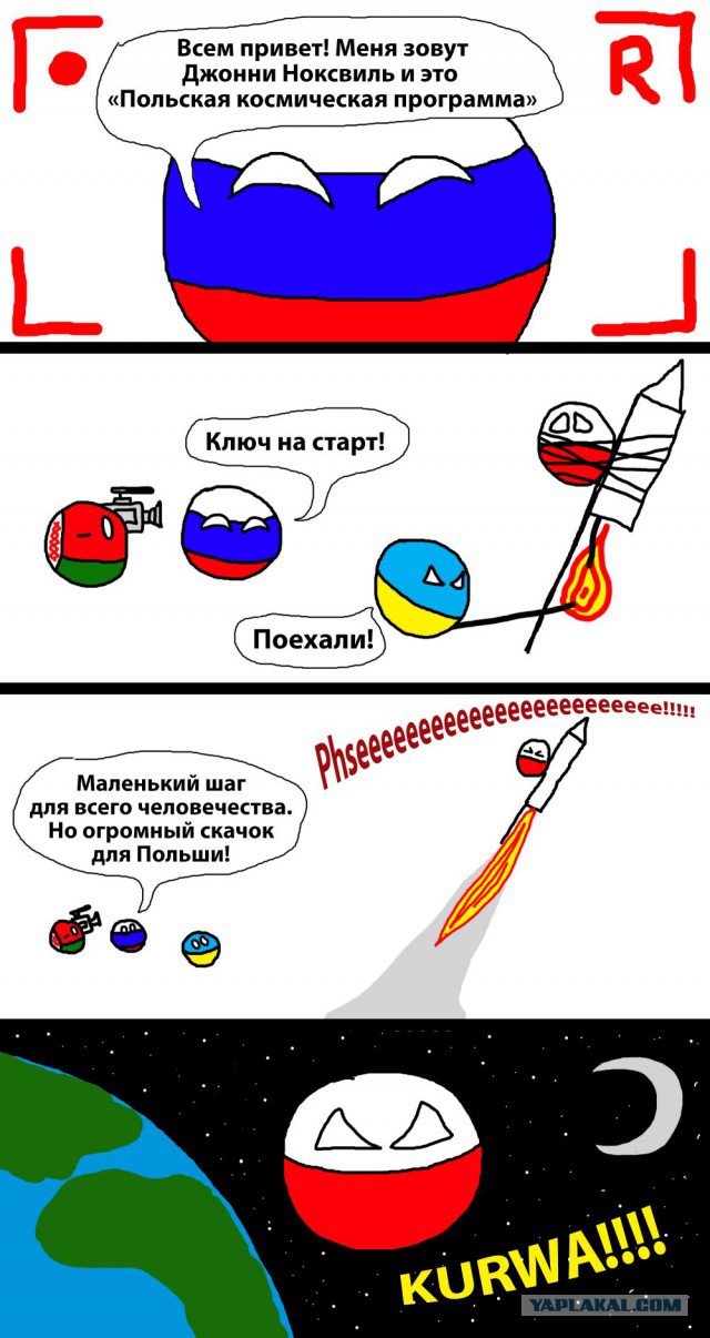 Польша и Украина хотят в космос