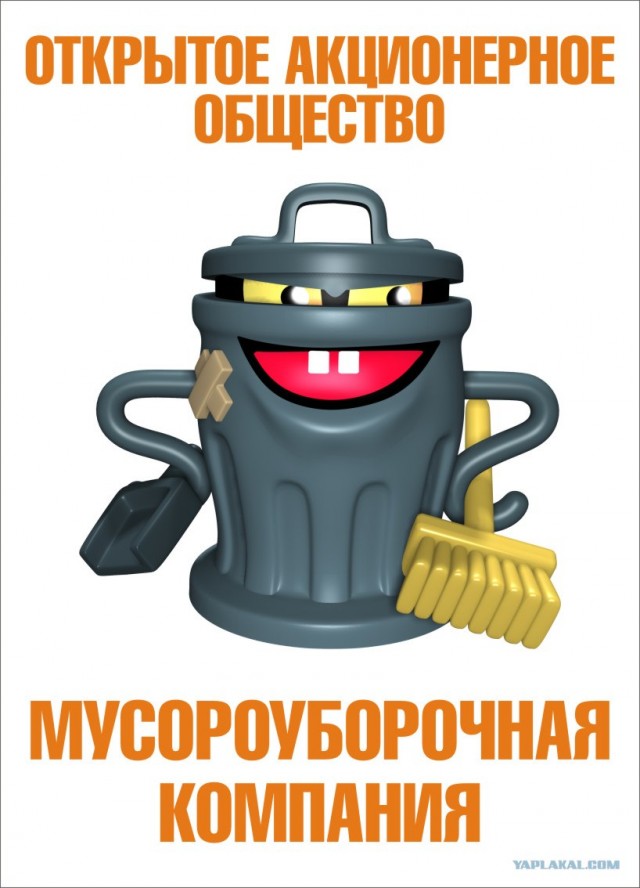 Парад дебилов