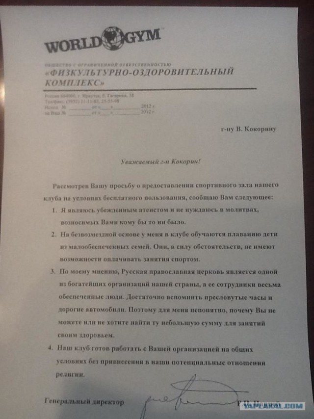 Прошение РПЦ