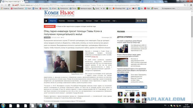 Жизнь как она есть...