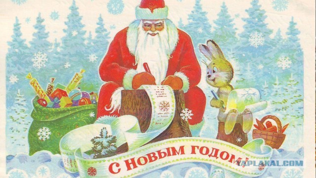 Хэппи нью еар