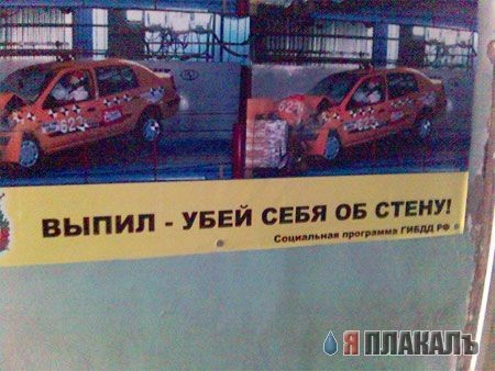 И в ГИБДД наши тоже есть!!!