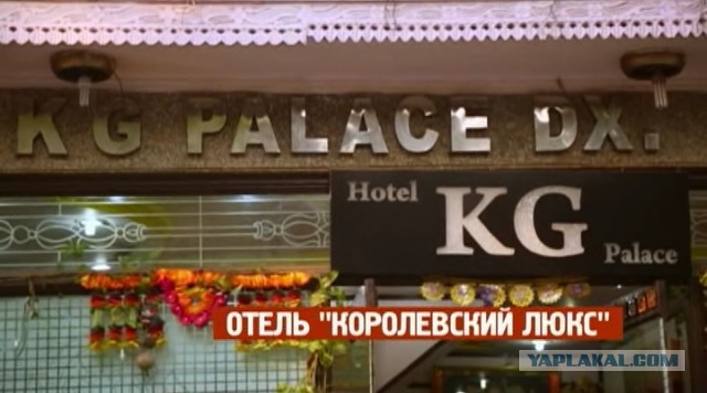 Индия, Индия, Индия