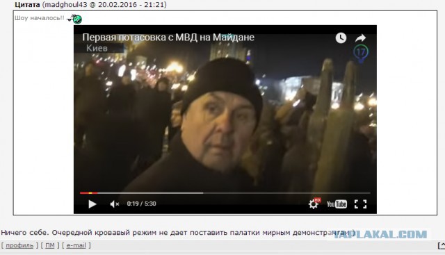 Майдан. Прямая трансляция.