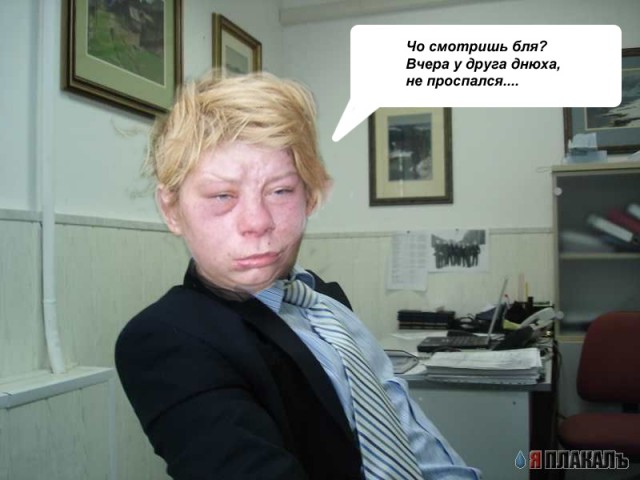 Месье Юрист!