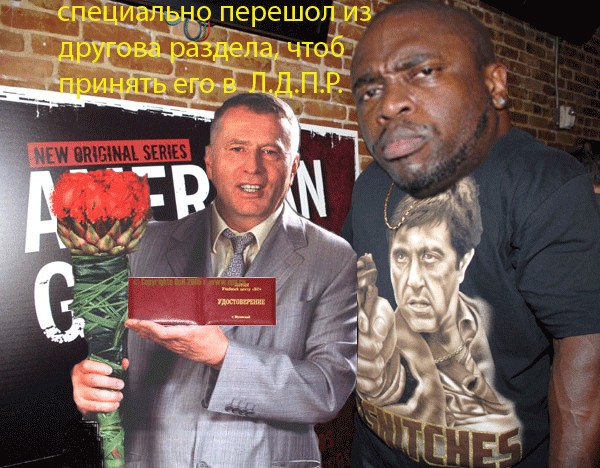 Американский гангстер