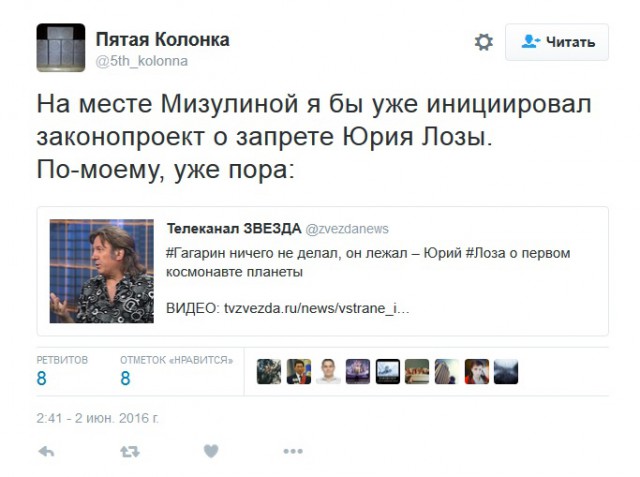 Космонавт Леонов назвал Лозу "засранцем" и "молдаванином хреновым"