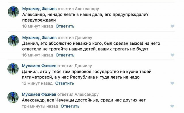 СМИ сообщили о нападении на дочь Федора Емельяненко
