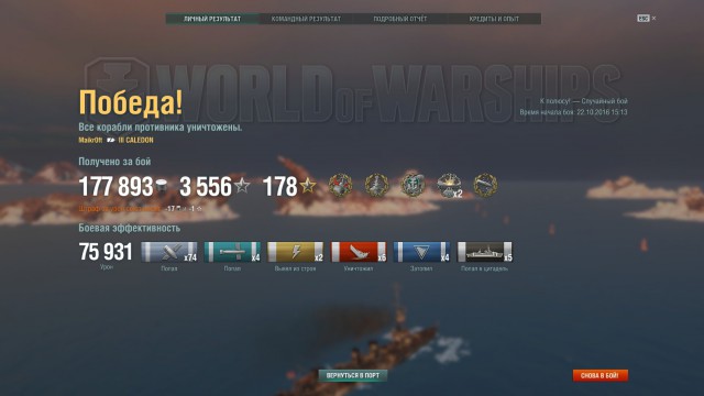 World of warships