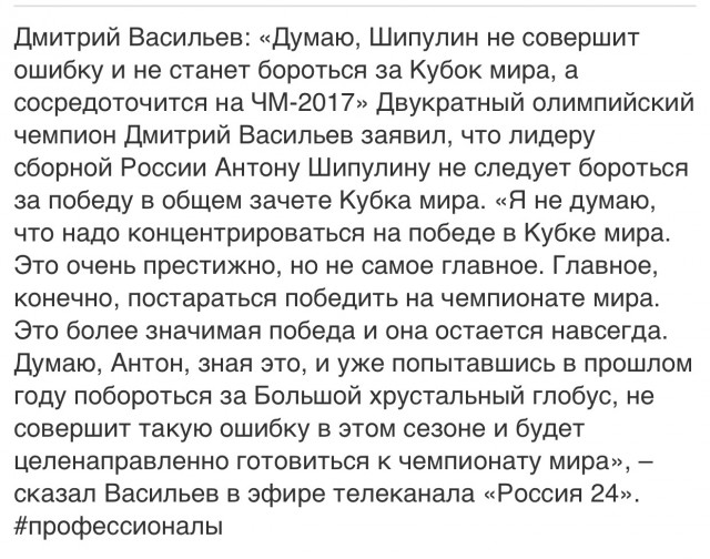 Биатлон. Сезон 2016/2017. Часть 1. Эстерсунд