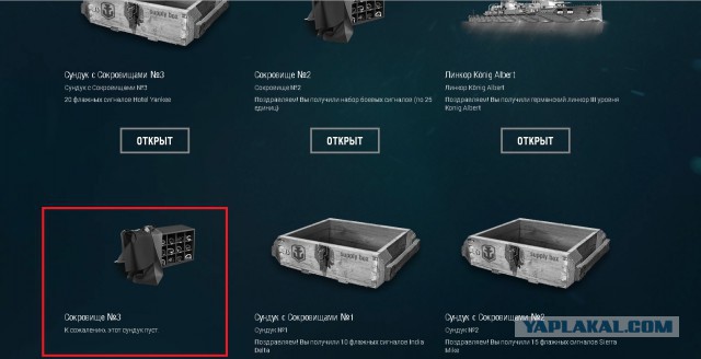 World of warships